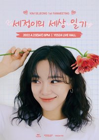 2022 KIM SEJEONG 1st ASIA FANMEETING 'SEJEONG'S SESANG DIARY'