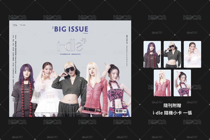 I-dle 大誌雜誌