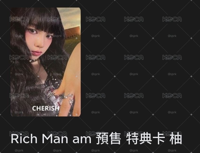 柚 am預售特典