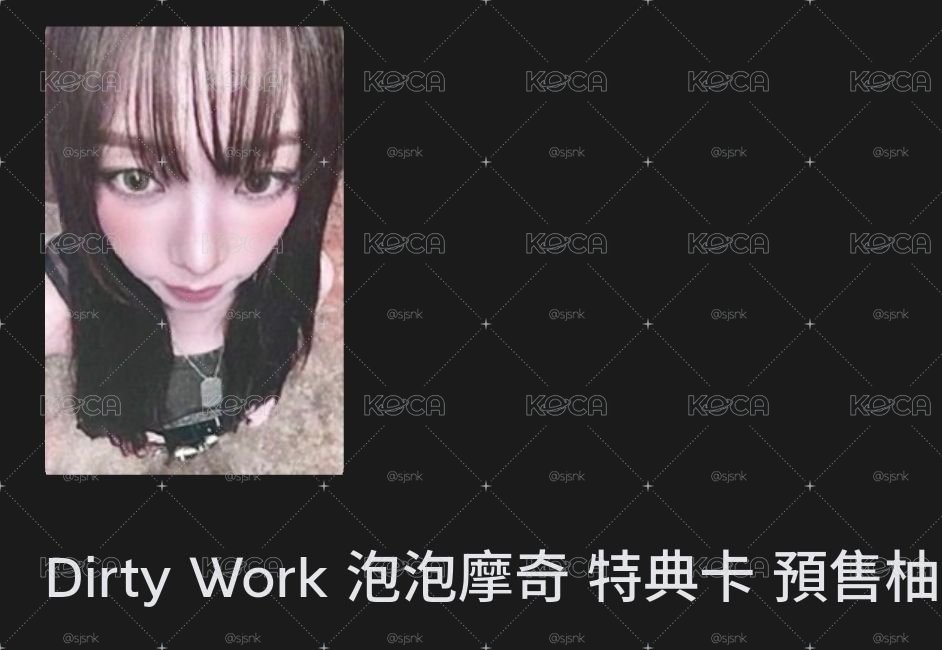 柚 泡泡摩奇 預售特典（中背）