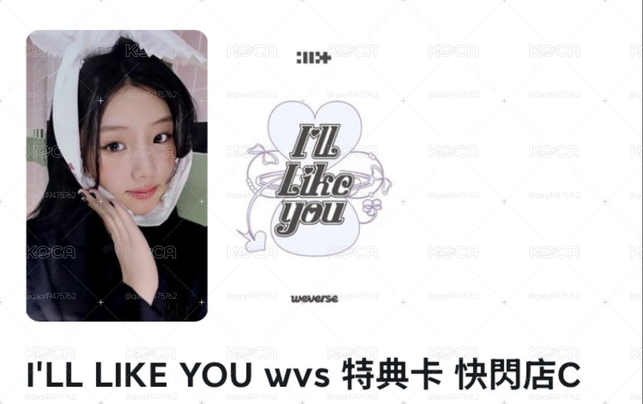 Wvs 快閃C 牙痛禧