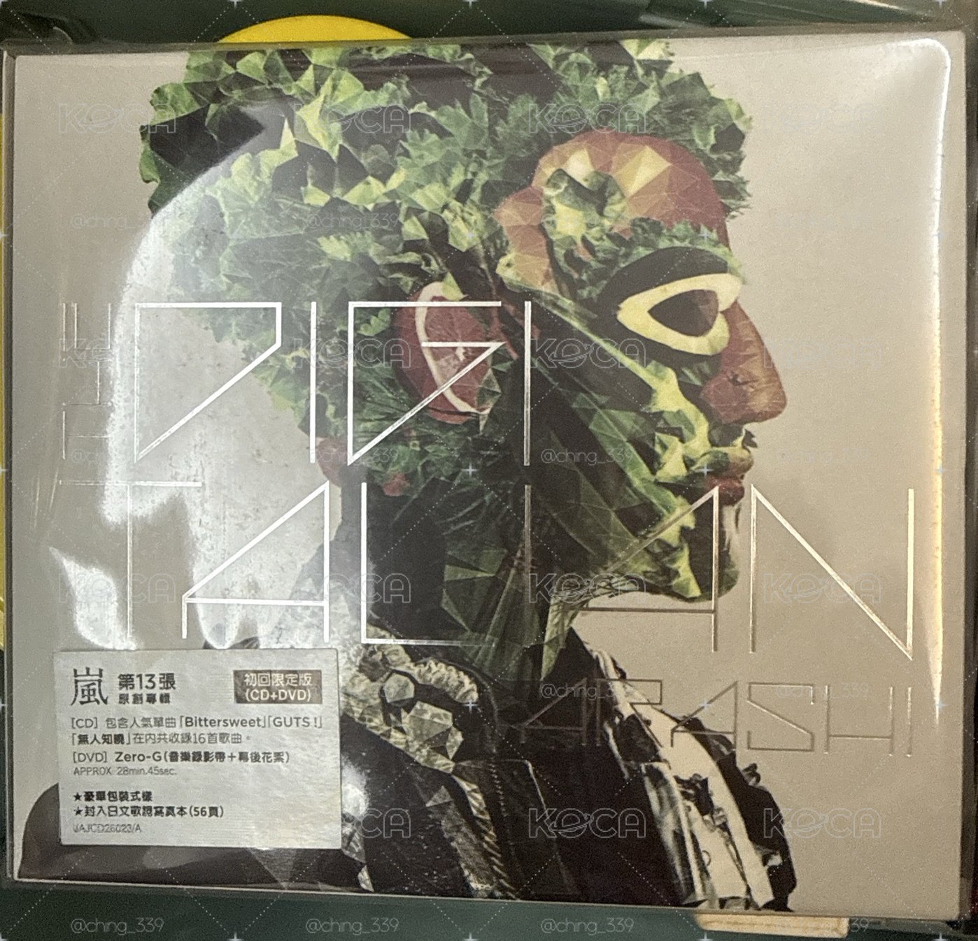 The Digitalian 初回盤