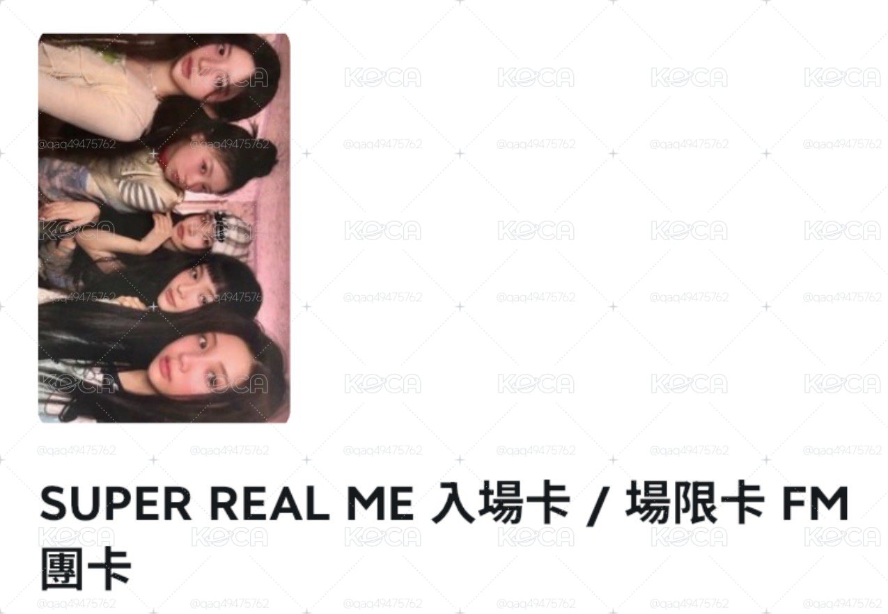 迷一Fm入場卡 團卡