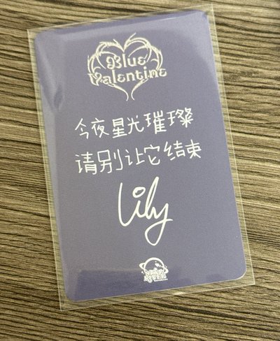 吸血鬼莉莉貓問你要帶她回家嗎