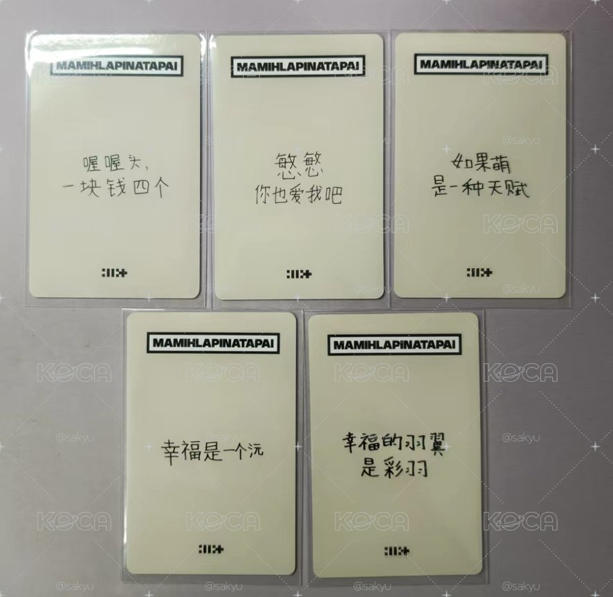 非現 illit 一直娛 中文卡背 單卡