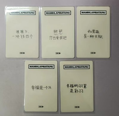 非現 illit 一直娛 中文卡背 單卡