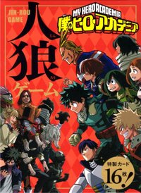 狼人殺桌遊卡