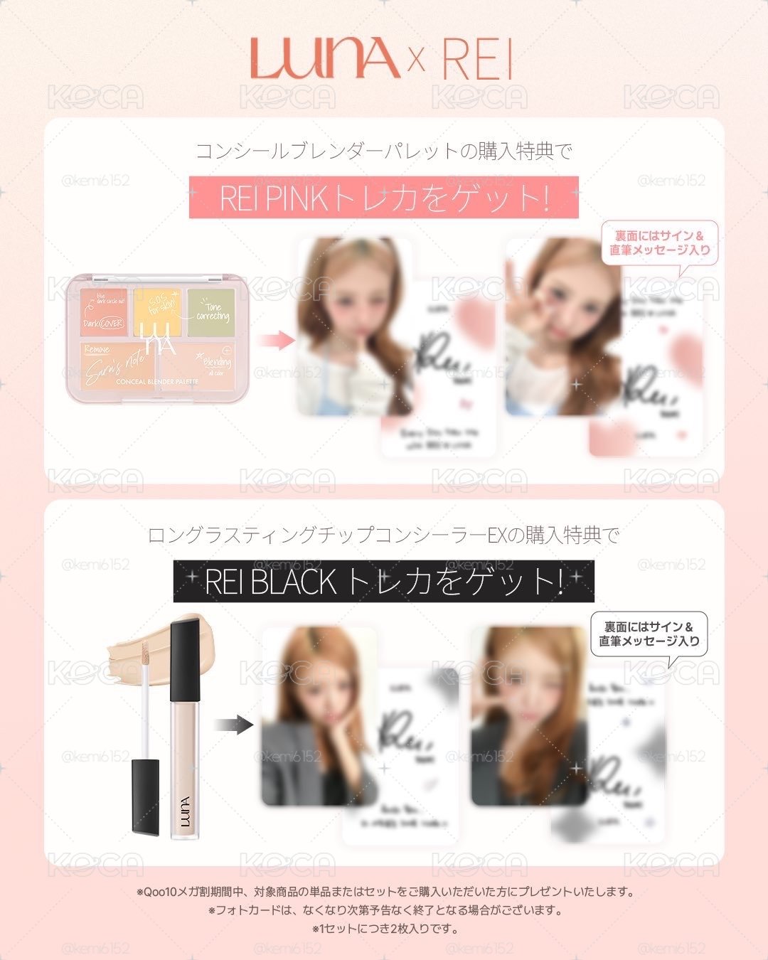 LUNA 3.0代言卡