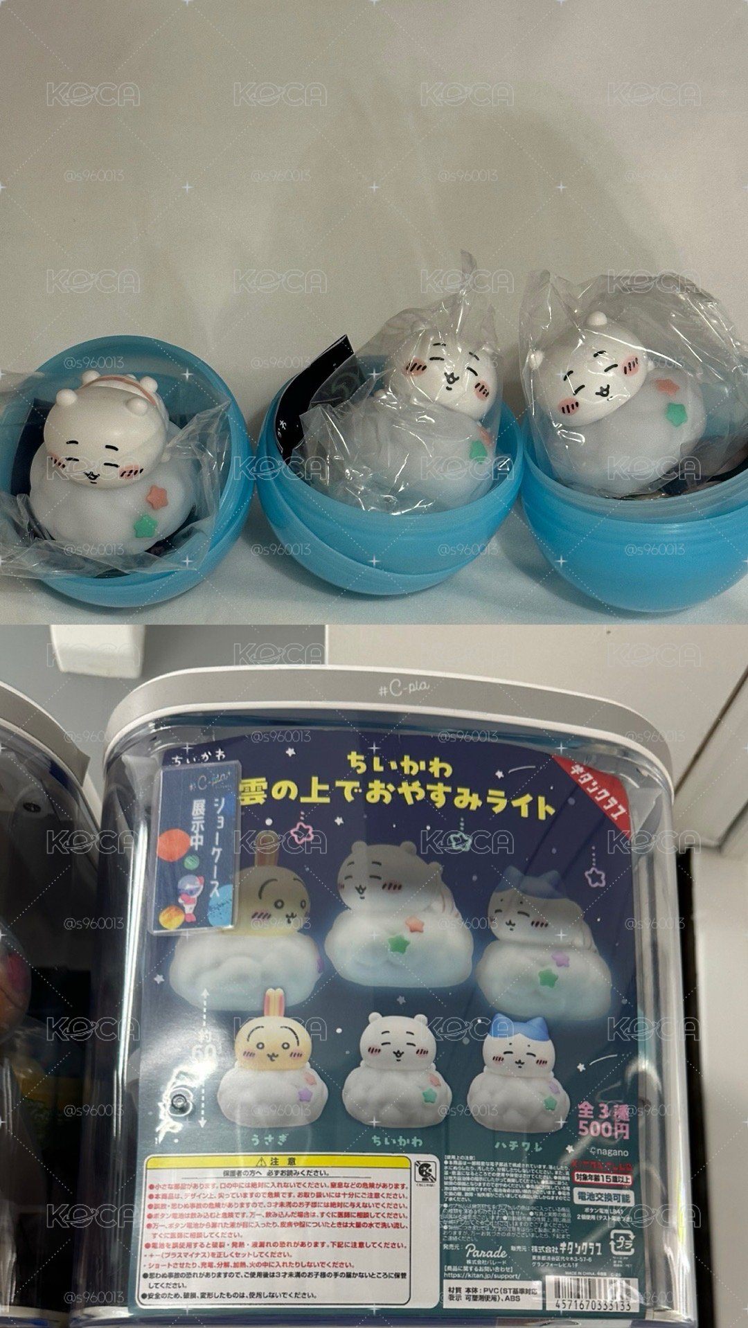 吉伊卡哇 雲朵 麥克風 發光造型夾