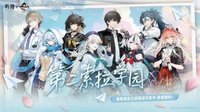 第二索拉學園