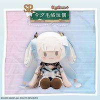 SP賞－今汐毛絨坐姿玩偶