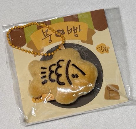 鯛魚燒