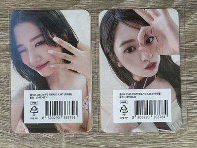 IVE clio代言安 全新未拆