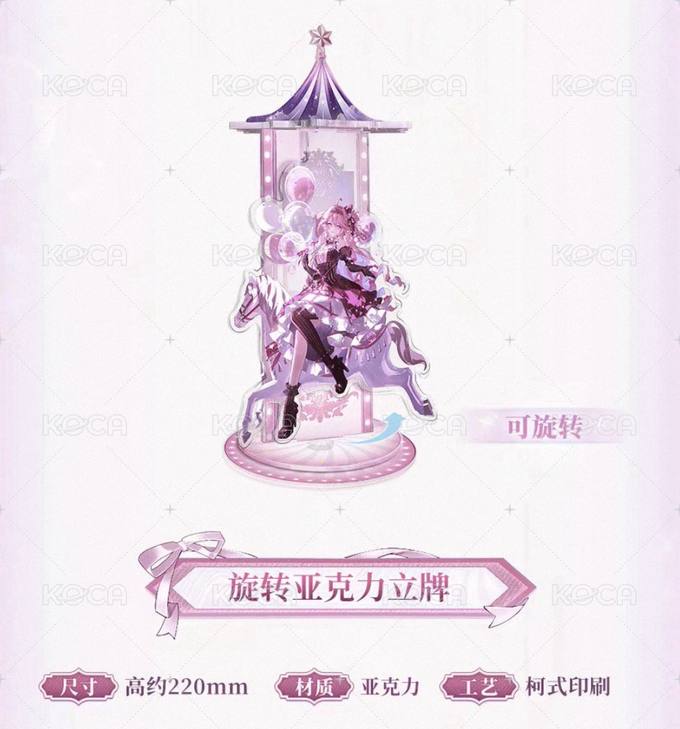 － 旋轉壓克力立牌