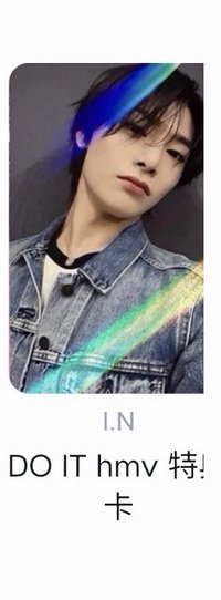寅 do it特典卡 無閃