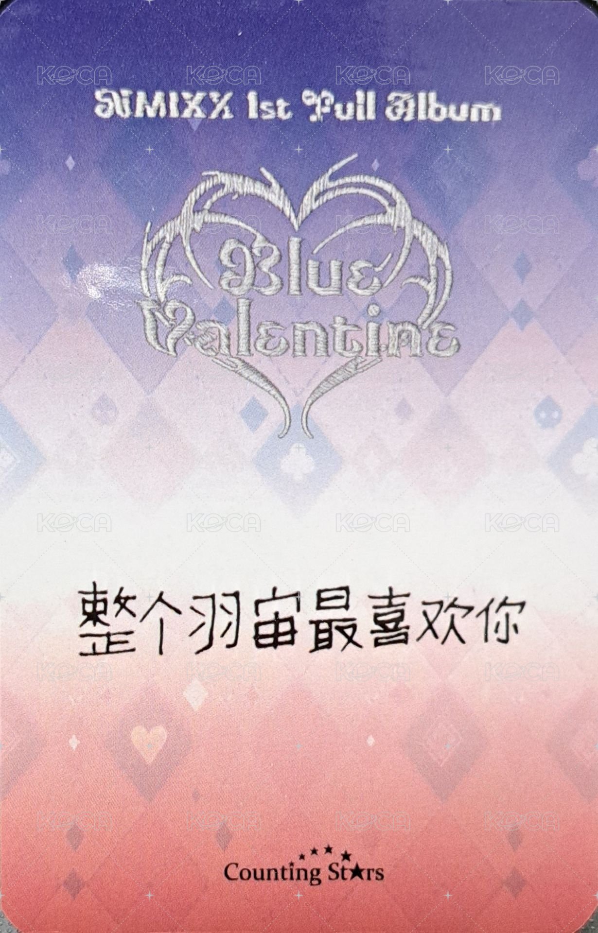 正規一 數星星 2.0 合影 簽售卡 彼得兔 ver. 背面