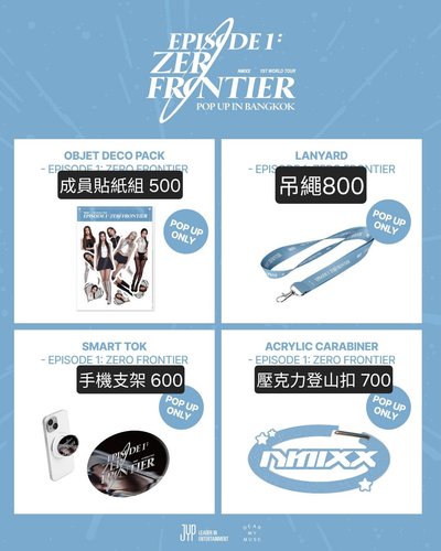 NMIXX 曼谷線下快閃店代購