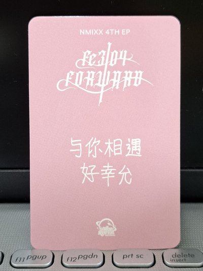 美樂蒂薛  與你相遇好幸允