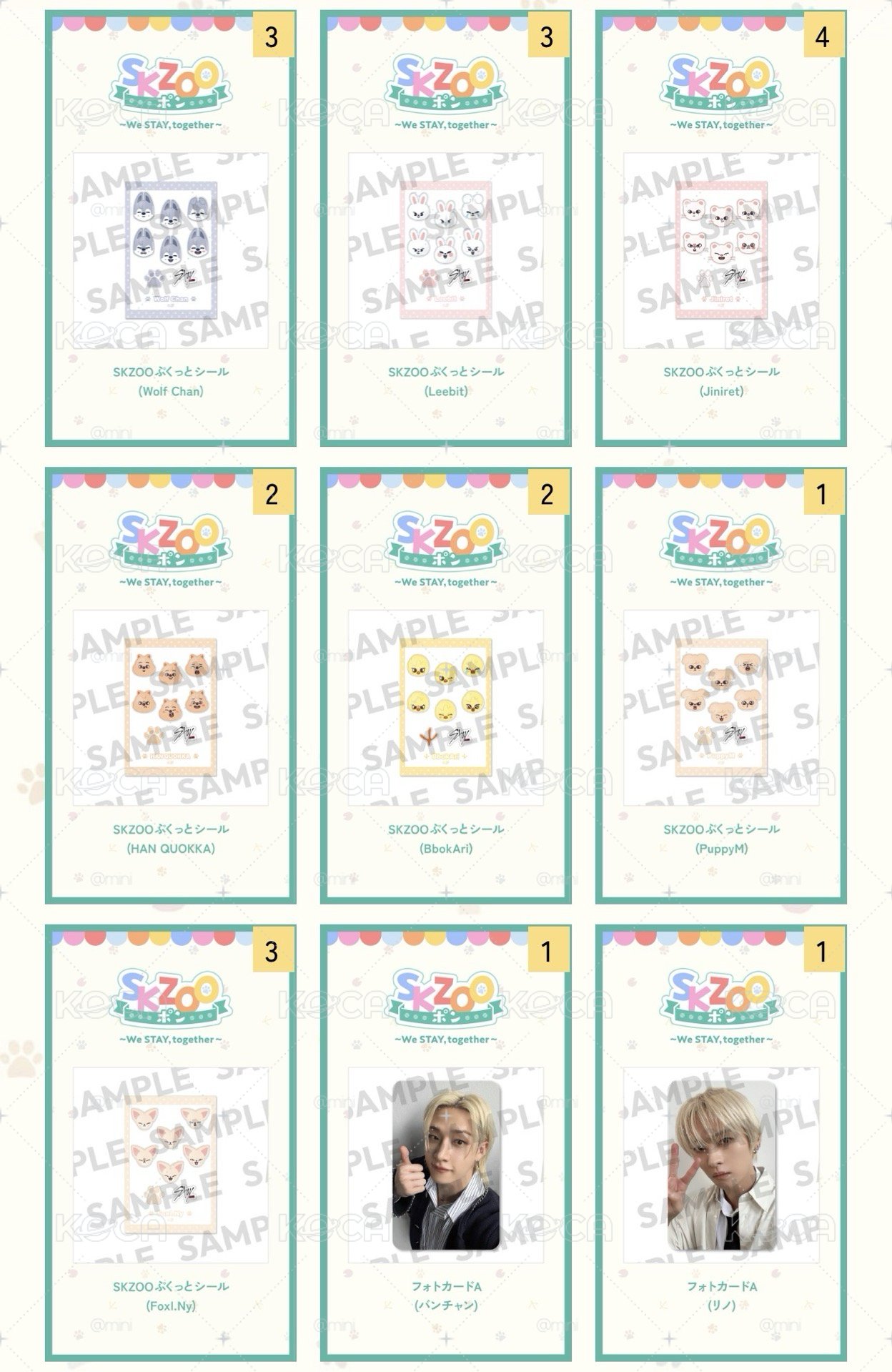 SKZOO 一番賞