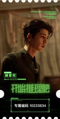開推 官方收藏票根 電影票根 張凌赫03款