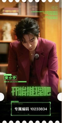 開推 官方收藏票根 電影票根 劉宇寧03款