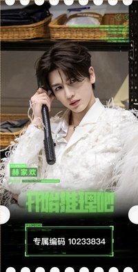 開推 官方收藏票根 電影票根 張凌赫04款