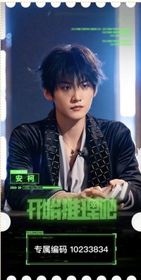 開推 開推4 電影票根 周柯宇02款