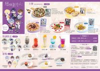 台服四週年 四週年主題餐廳