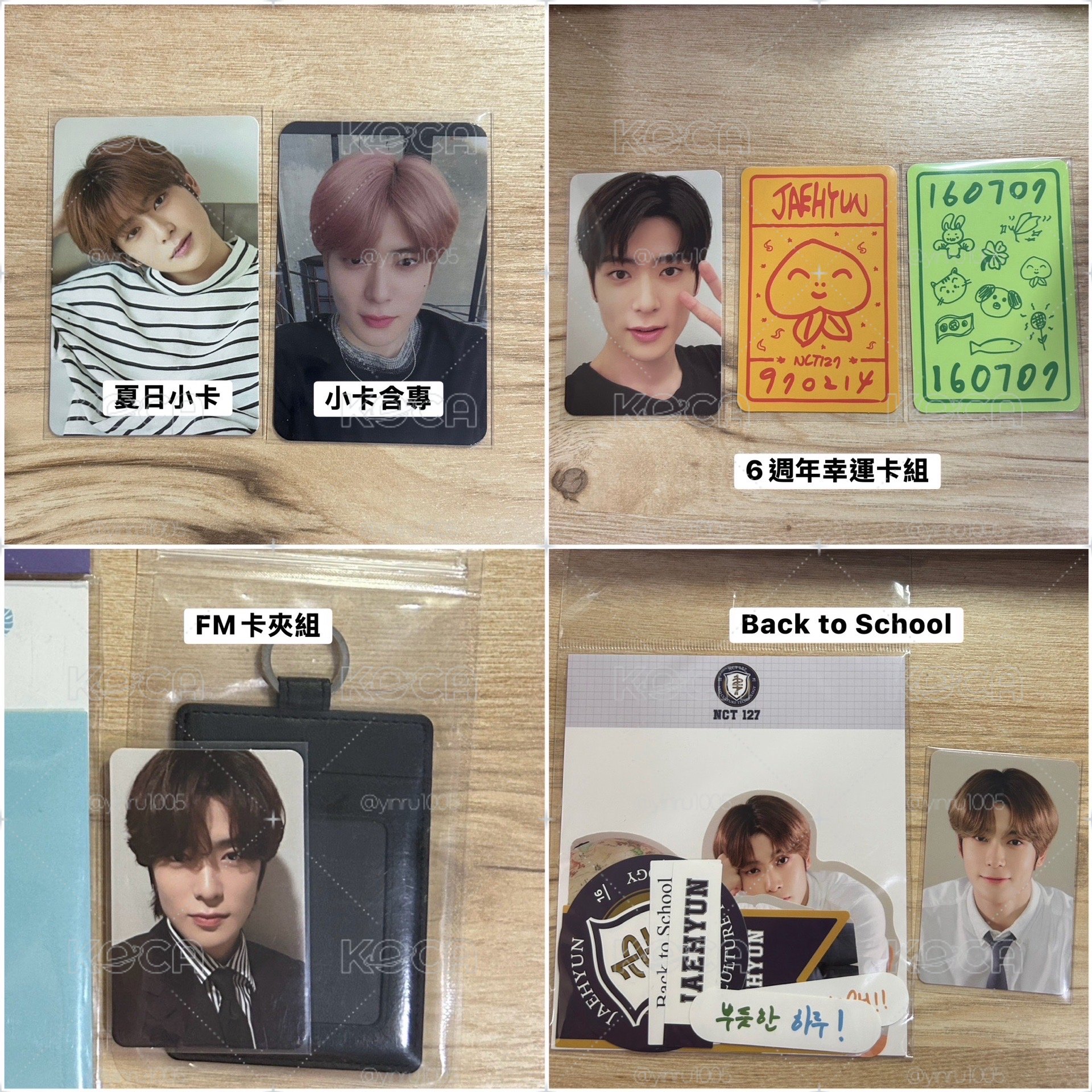 NCT 在玹小卡 周邊