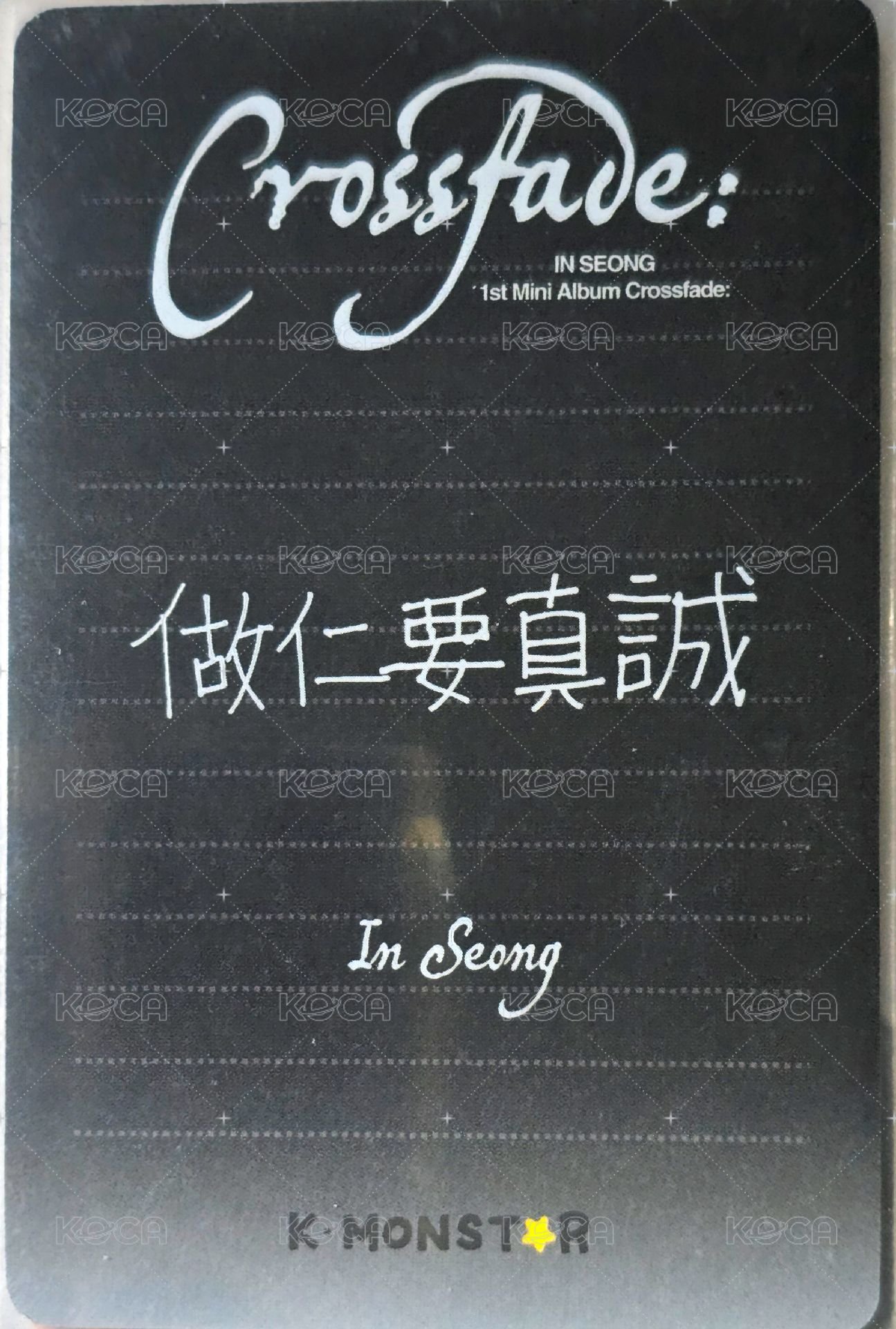 IN SEONG 1st Mini Album [Crossfade:] km 臺北線下 簽售卡  背面