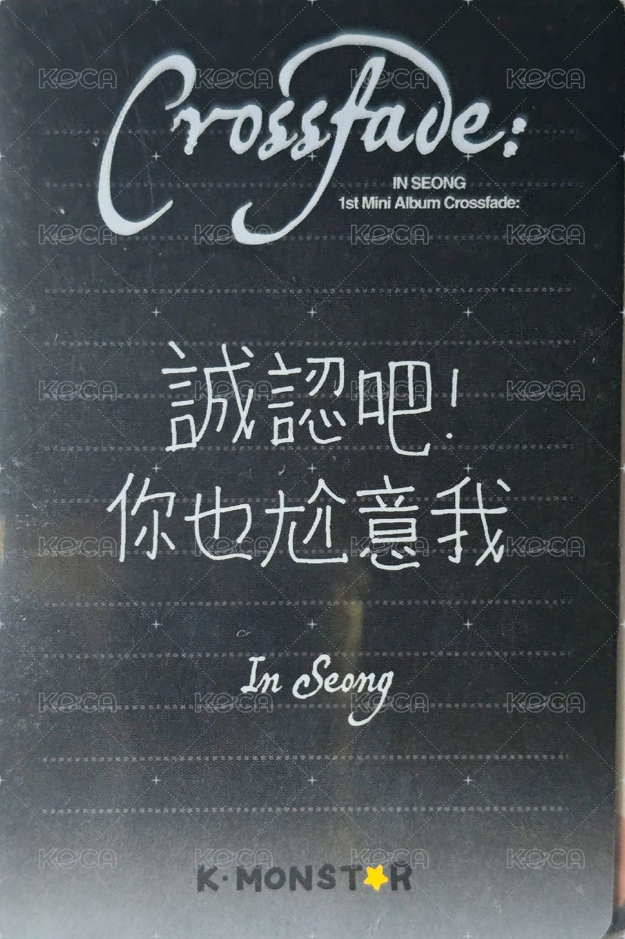 IN SEONG 1st Mini Album [Crossfade:] km 臺北線下 簽售卡  背面