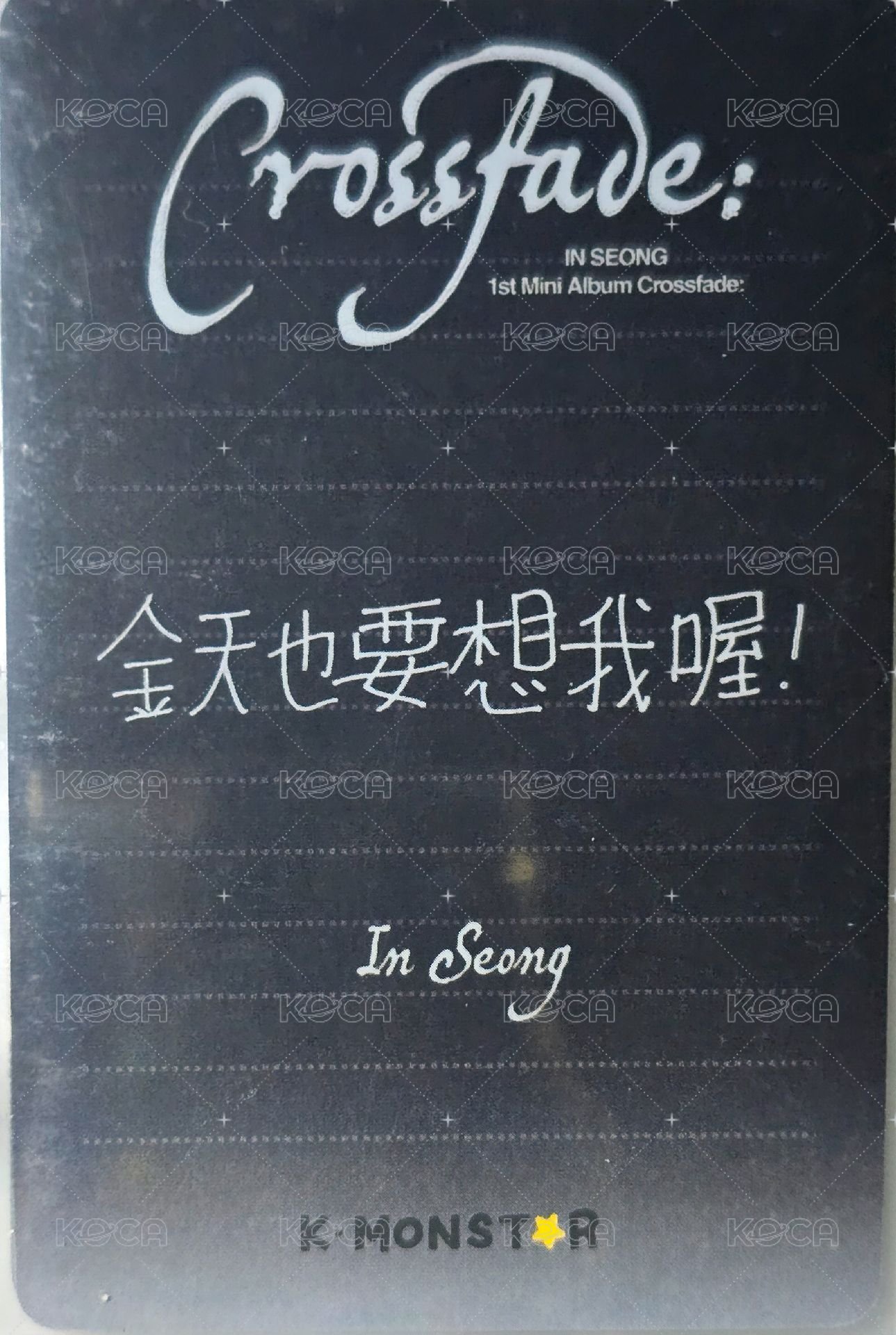IN SEONG 1st Mini Album [Crossfade:] km 臺北線下 簽售卡  背面