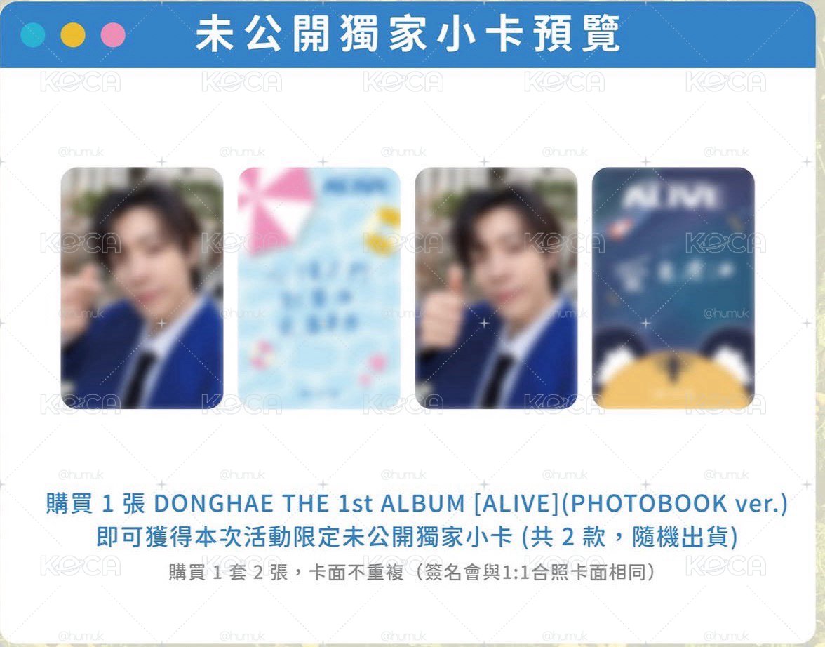 現貨 李東海 ALIVE 簽售卡一套+全新專兩張