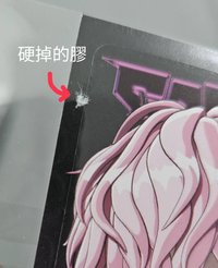 💗卡貼！有瑕