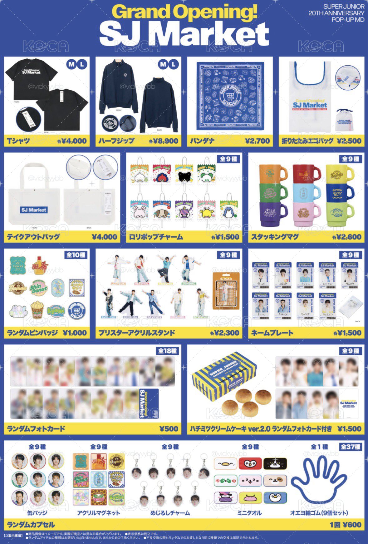 Super Junior 日本 SJ MARKET 不隨機小卡