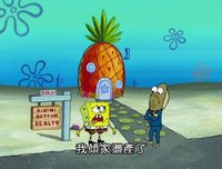 吃土中