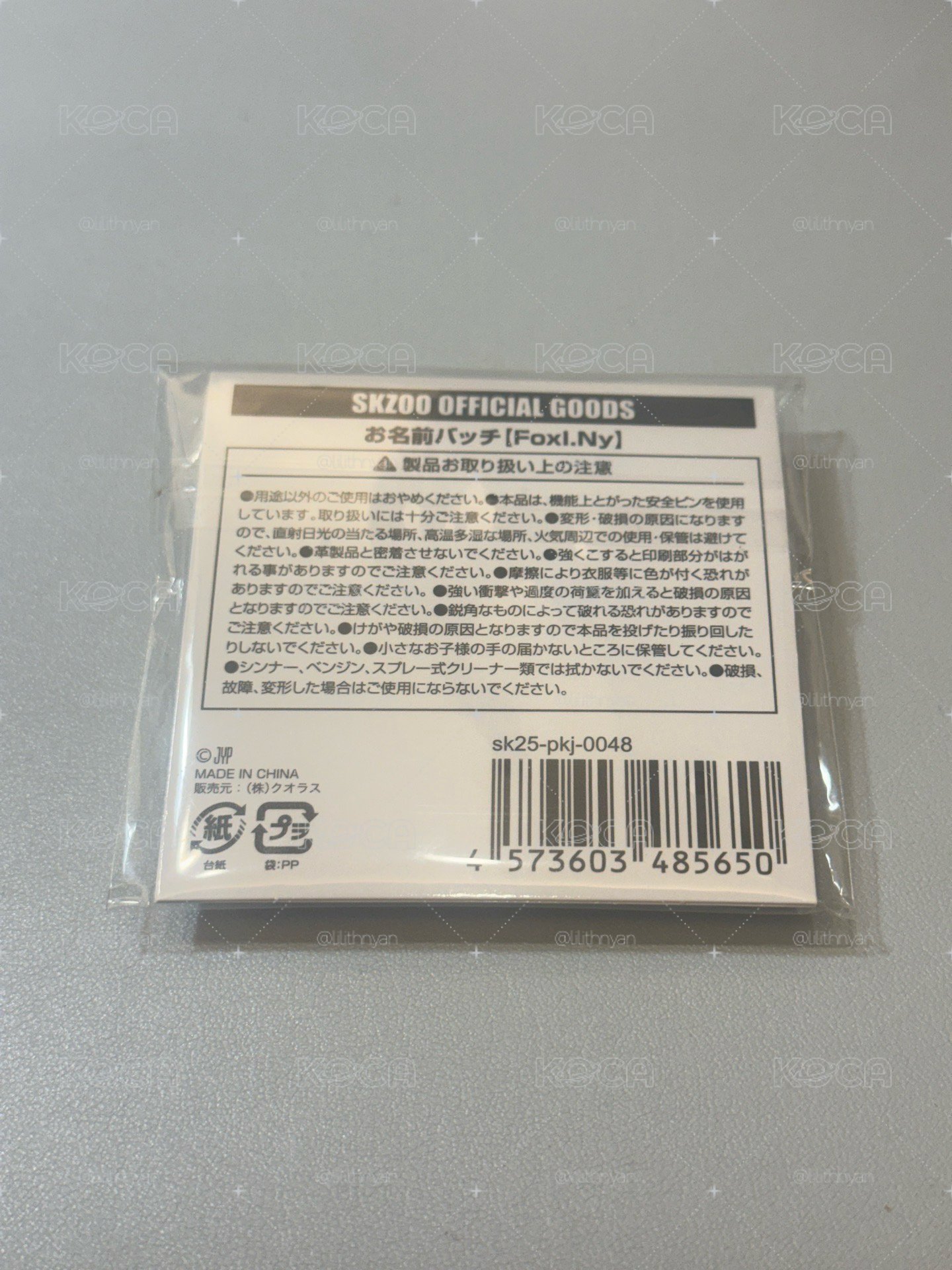 免包手 skzoo 一番賞 i.n IN 姓名牌 別針