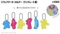 2026日本fm fnc 鑰匙圈吊飾 