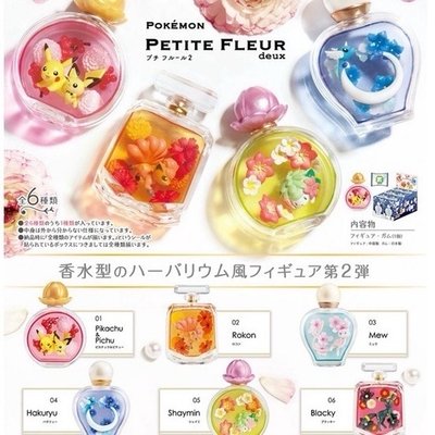 寶可夢Pokémon第二彈香水系列 盒玩