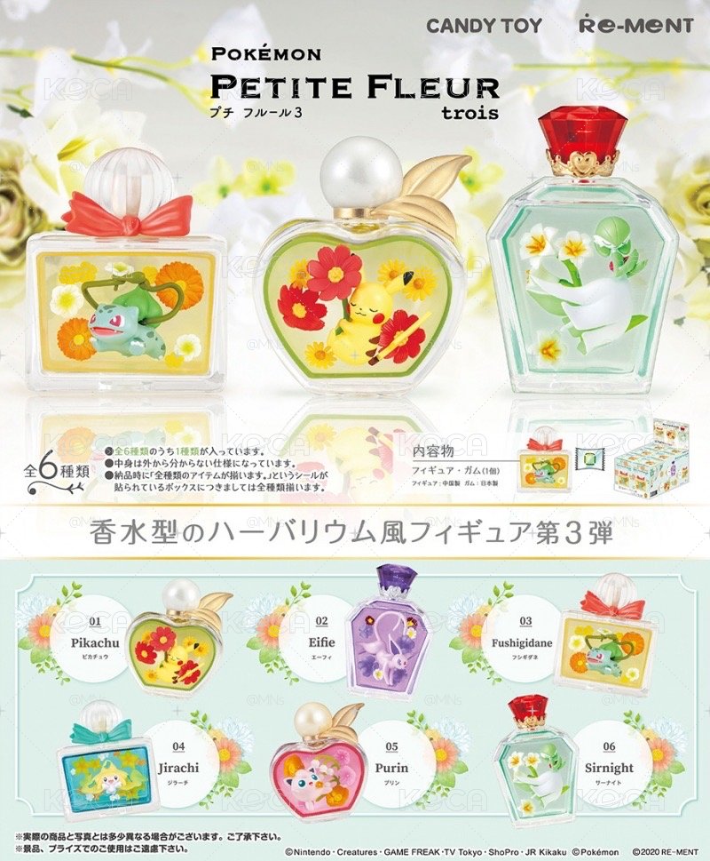 Pokémon 寶可夢 PETITE FLEUR 第三彈 盒玩 Re-MeNT 香水瓶 皮卡丘 妙蛙種子 公仔 模型