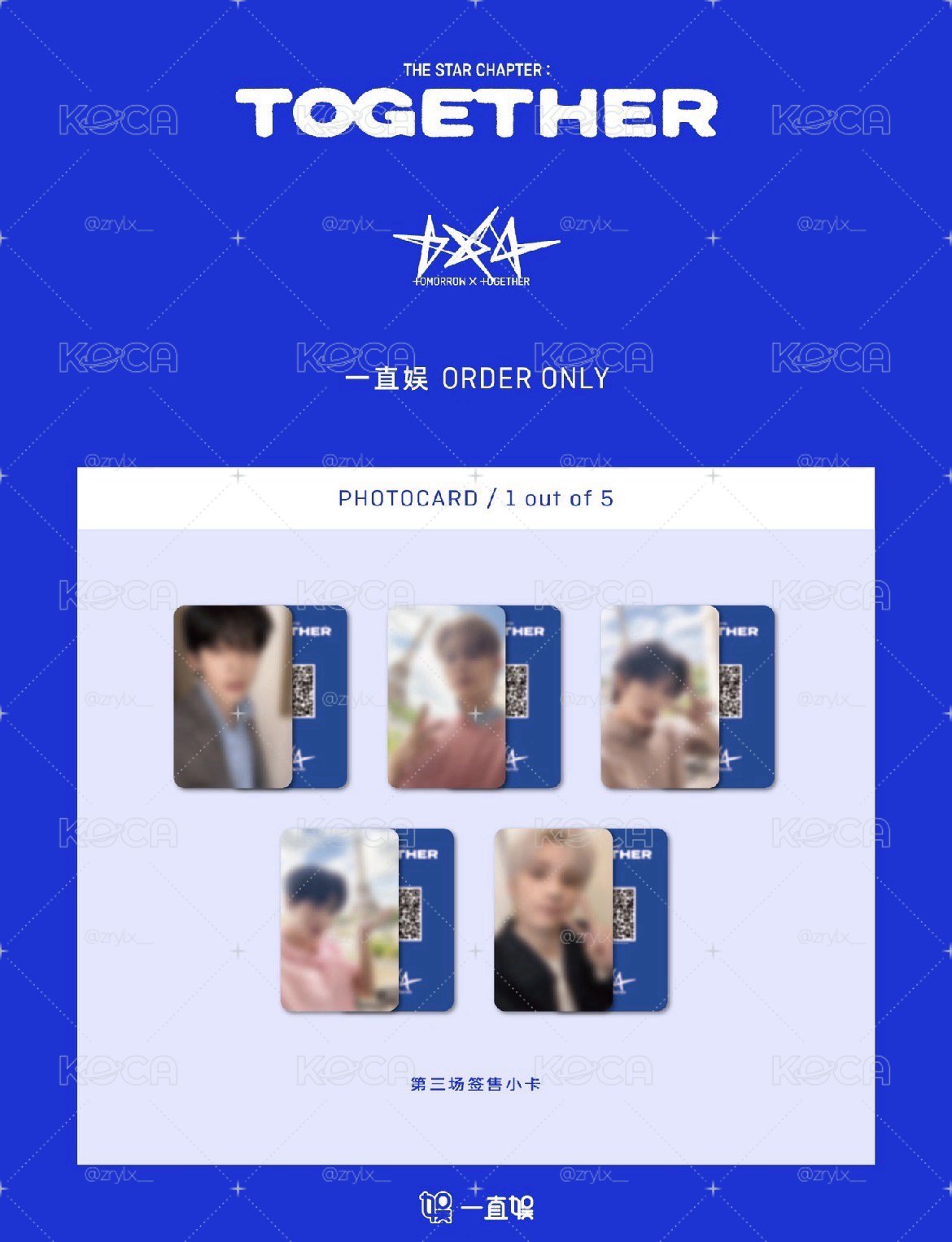 TXT 一直娛 3.0 一套