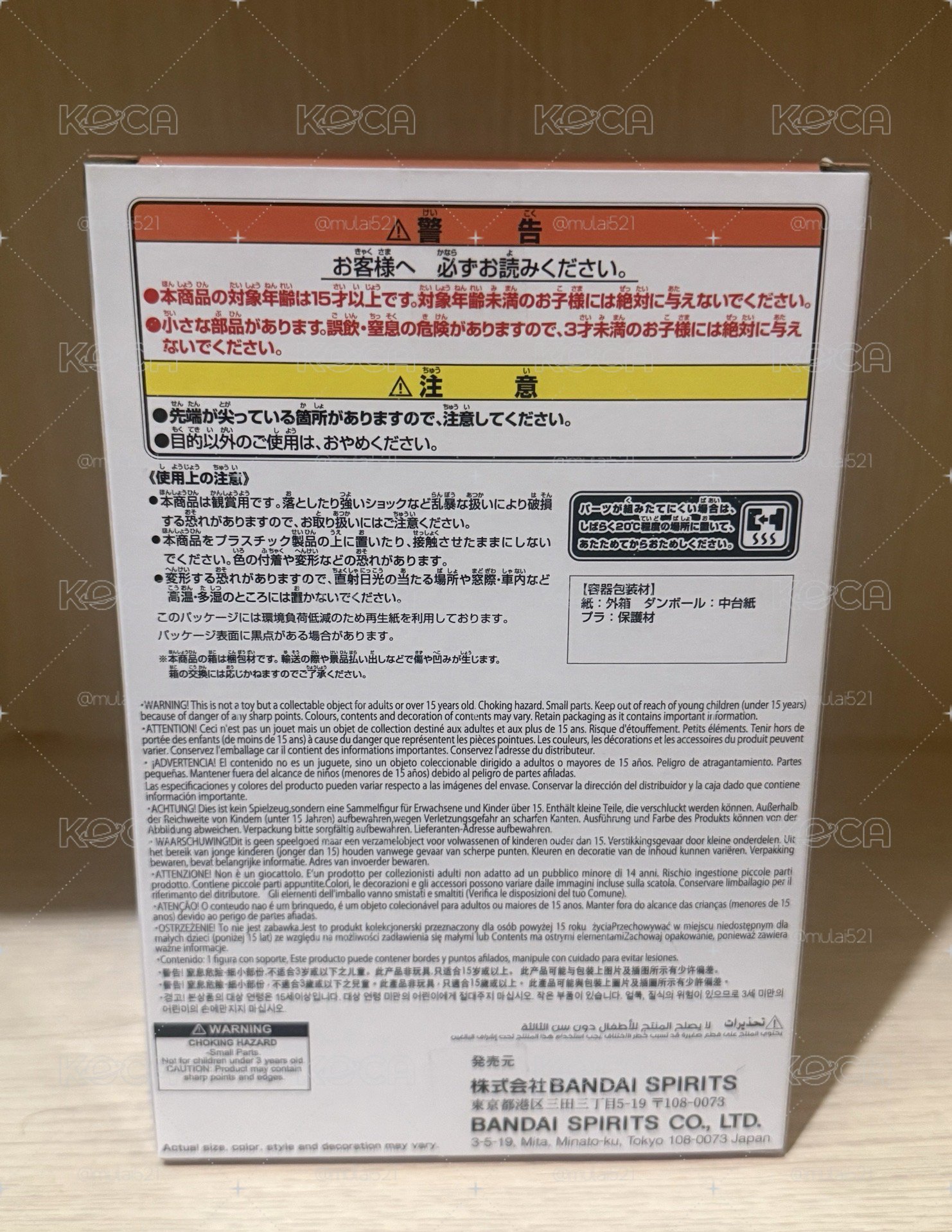     [現貨]交織的思念 F-7霍克斯 軟膠迷你公仔
