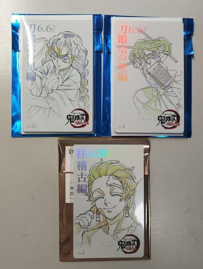 鬼滅之刃 線稿卡