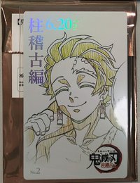炭治郎