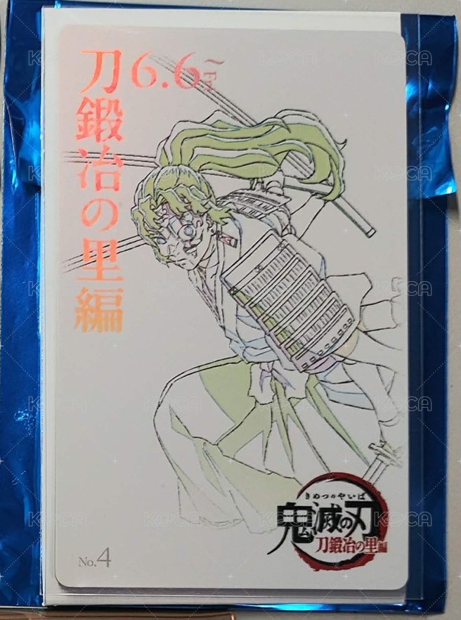 緣一零式