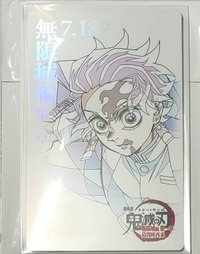 炭治郎
