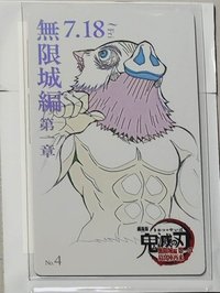 伊之助