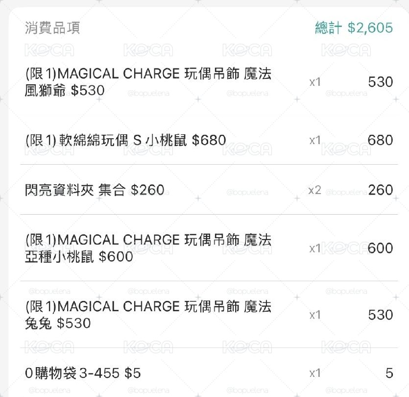 魔法少女 一代獅薩 亞種小桃 二代小桃