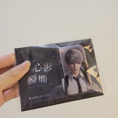 沈星回 心影瞬間徽章 全新