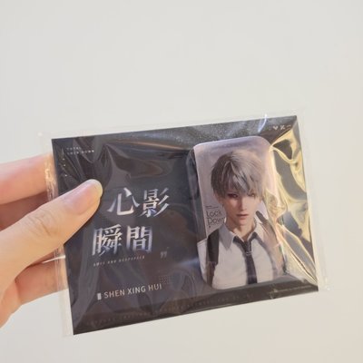 沈星回 心影瞬間徽章 全新